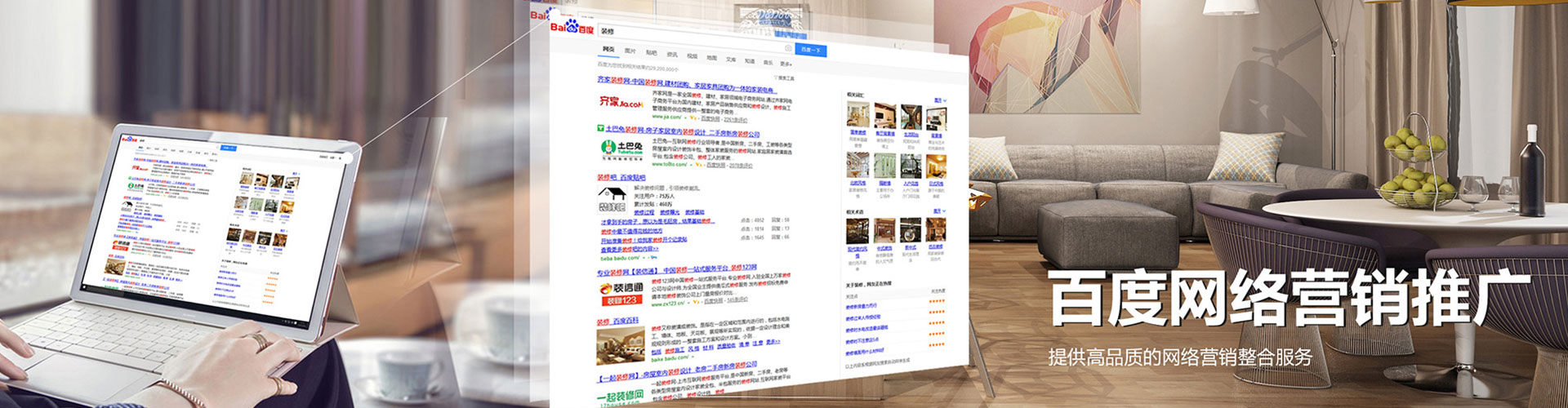 福建网络推广开户